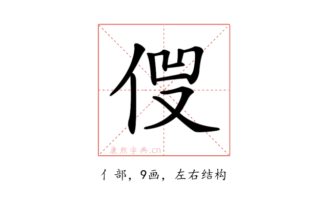 𠈿