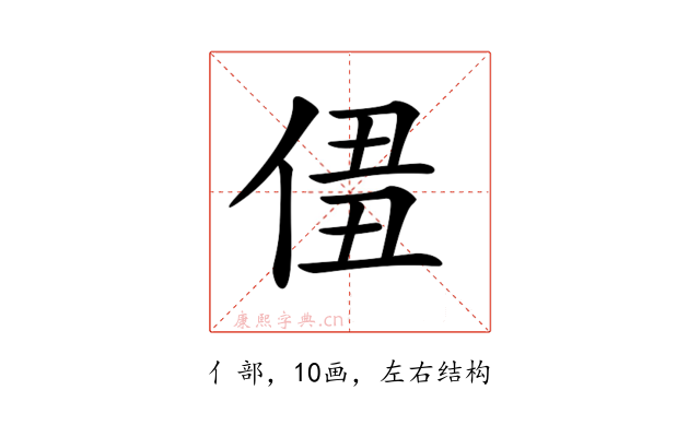 𠊣
