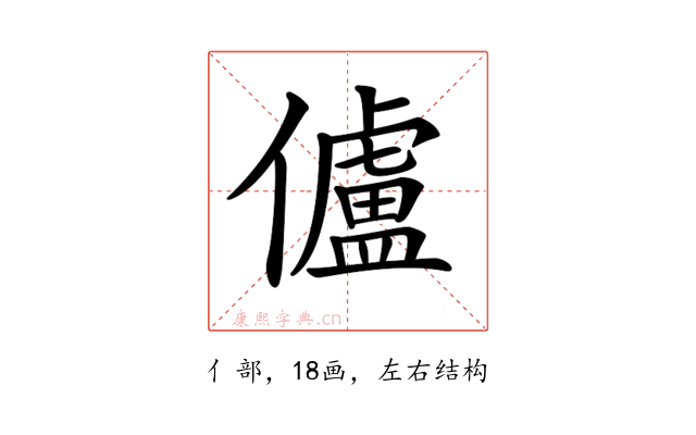 𠐳