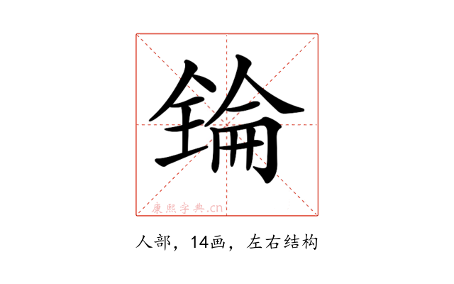 𠓻