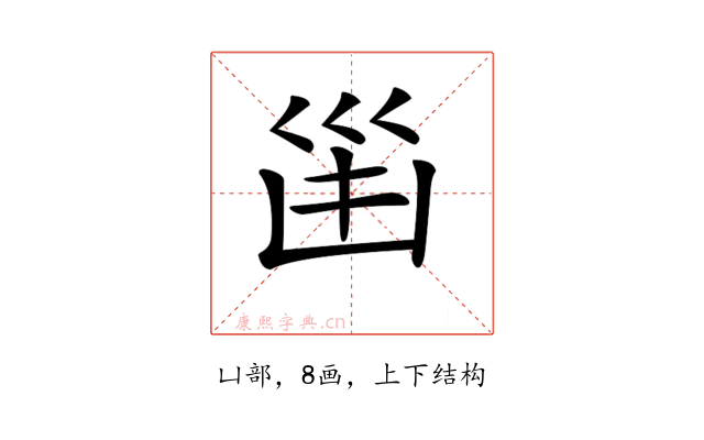 𠚋