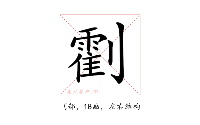 𠠛