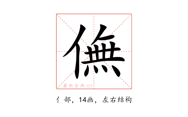 㒇
