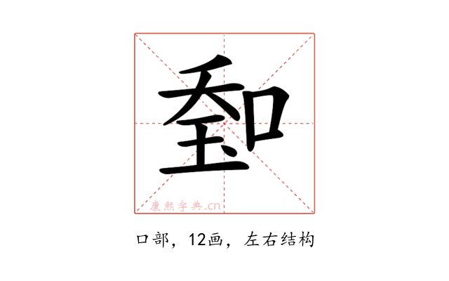 𠷷