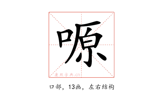 𠺿