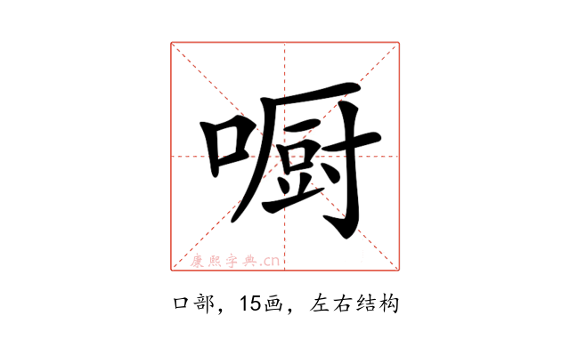 𠾇