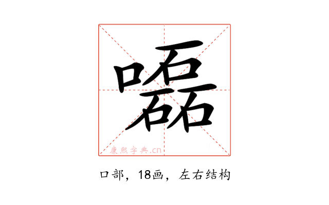 𡂳