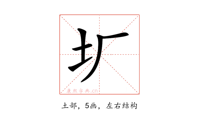 𡉃