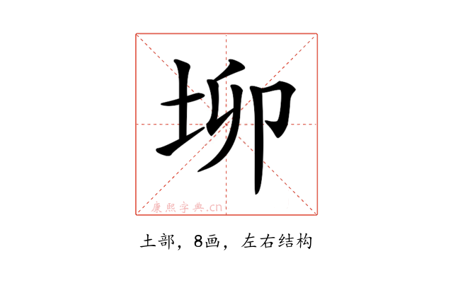 𡊧