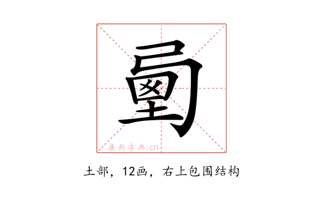 𡍯