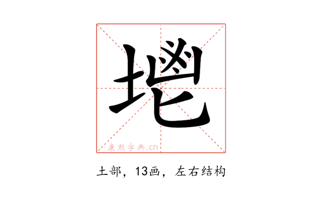 𡏓