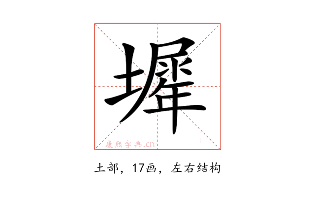 𡒛