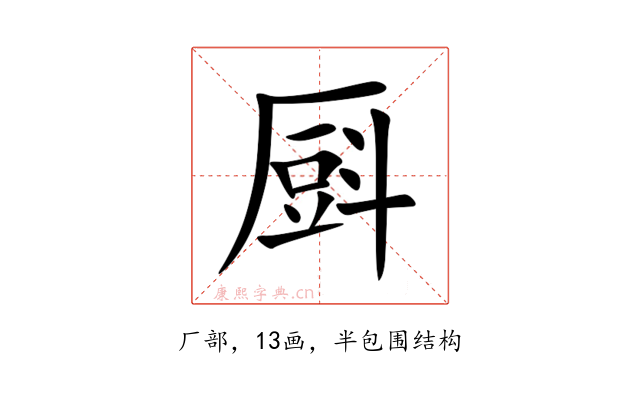 㕏