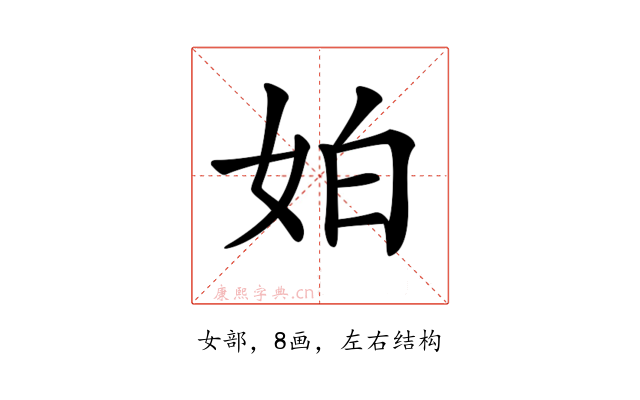 𡛳