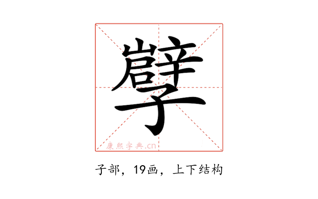 𡦯