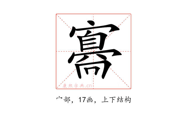 𡫛