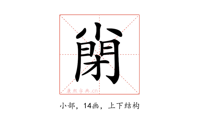 𡮣