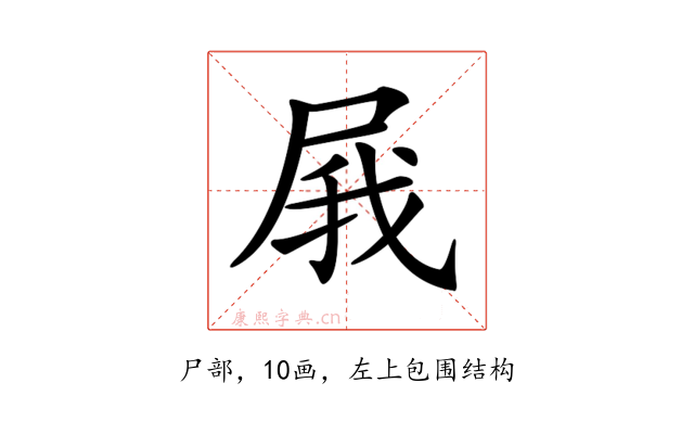 𡱫