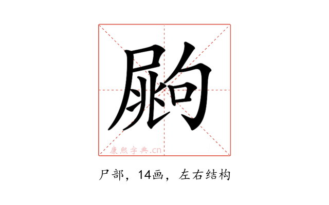 𡳏