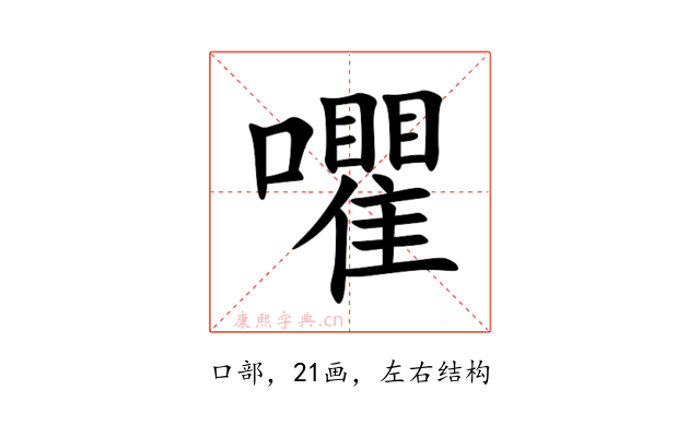 㘗