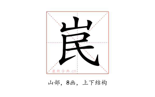𡶗
