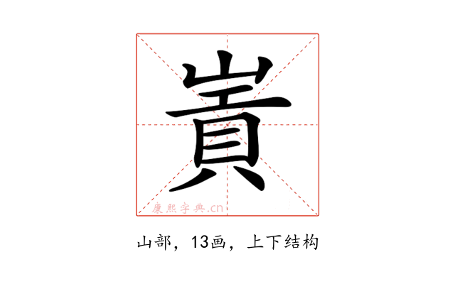 𡻃