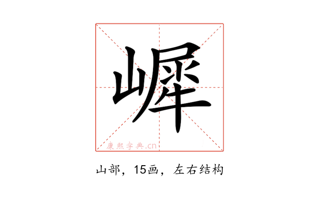 𡼧
