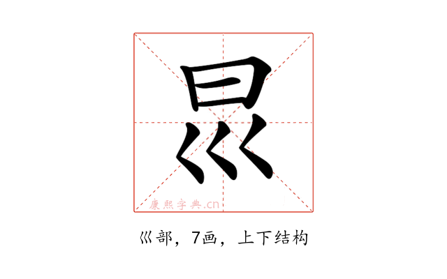𡿯