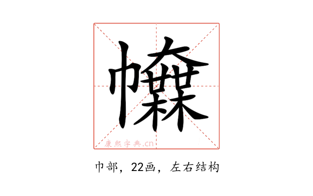 𢅿