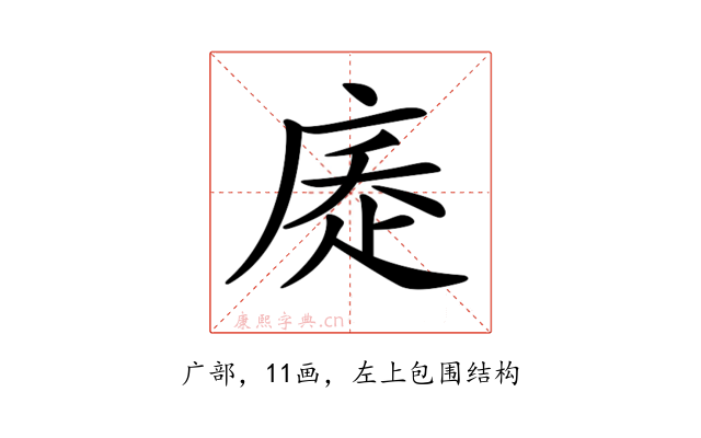 𢉇