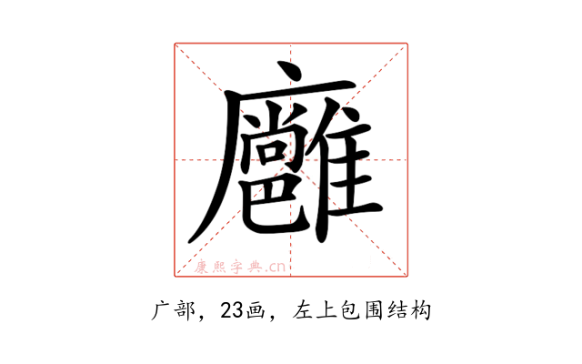 𢌏