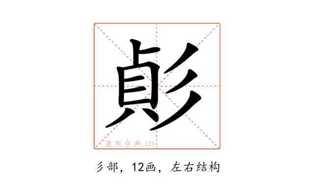 𢒟