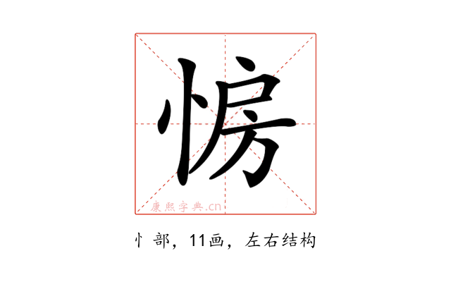 𢛷