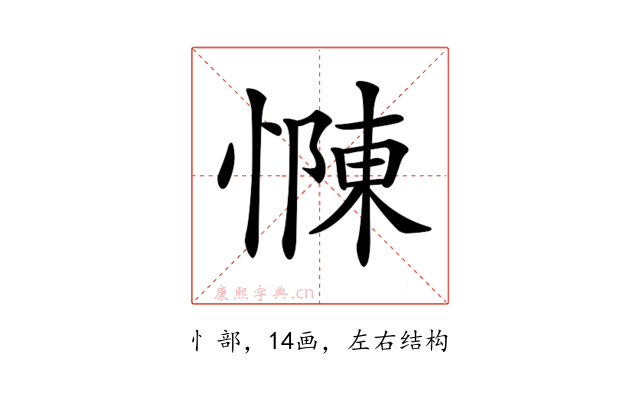 𢠣