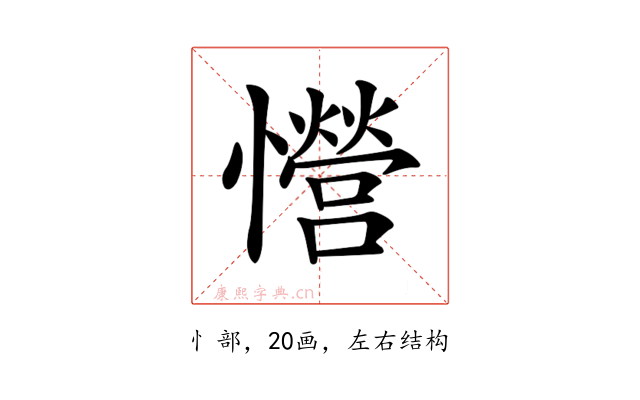 𢥏