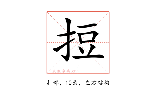 𢭃