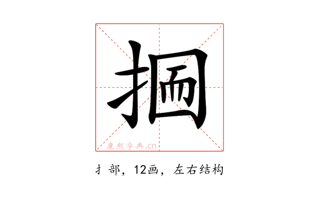 𢰋