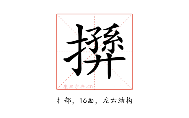 𢶛