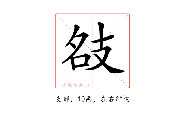 𢻇