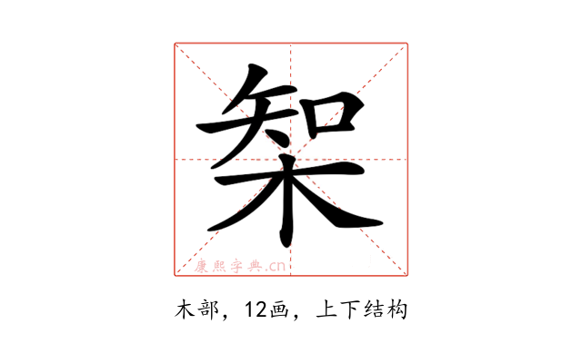 𣔇