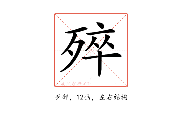 𣨛