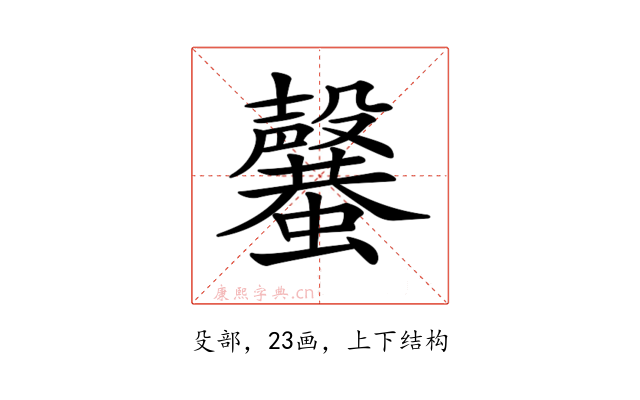 𣫣