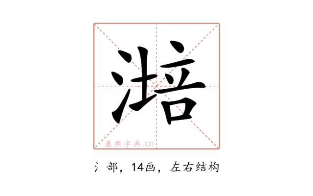 𣼯