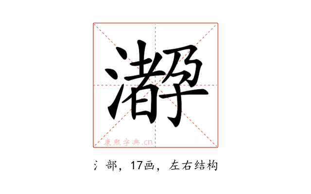 𤁛