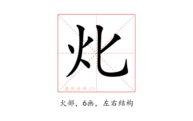 𤆇