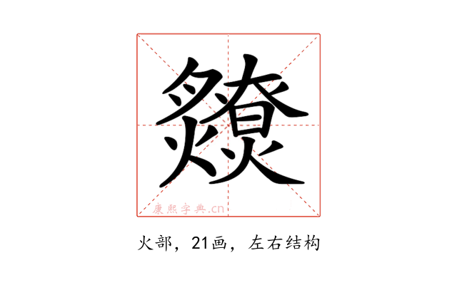 𤒧
