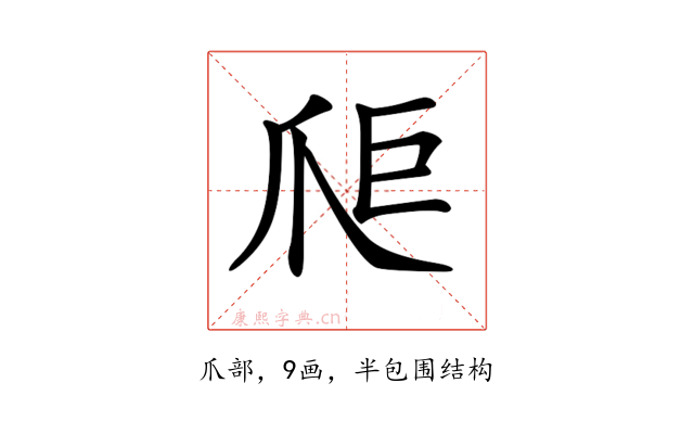 𤔋