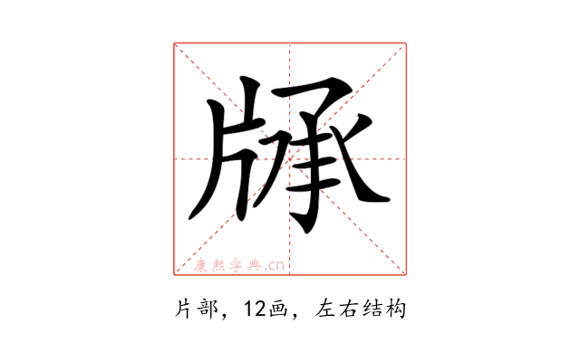 𤗓