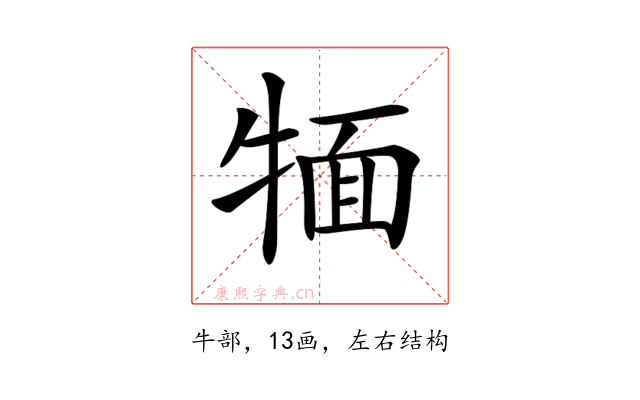 𤚛