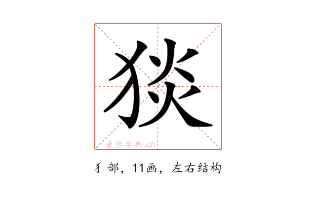 𤟇
